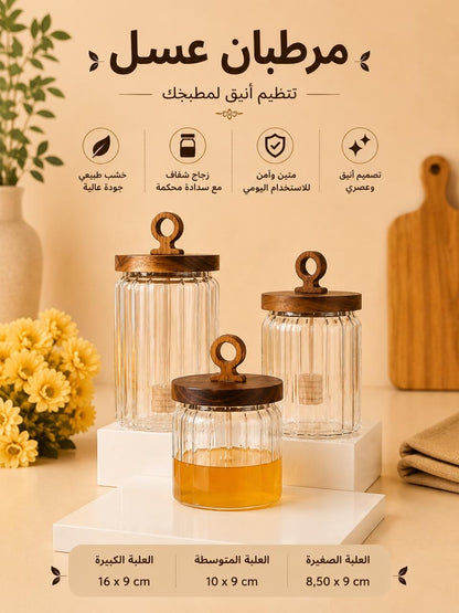 Honey Storage Jar with Wooden Lid
