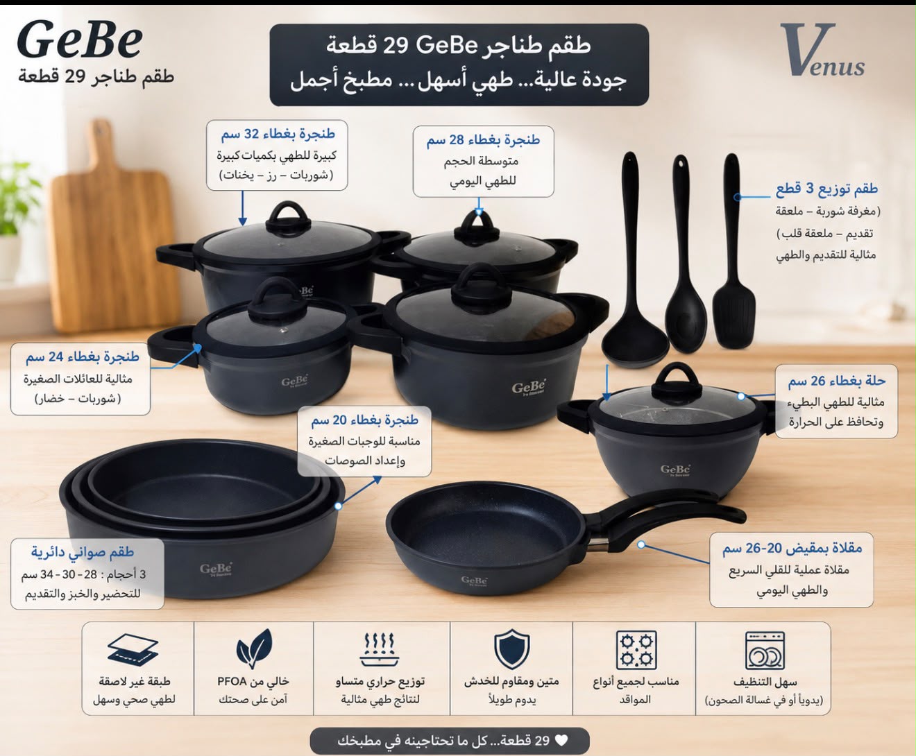 29 Pcs - Gebe Set